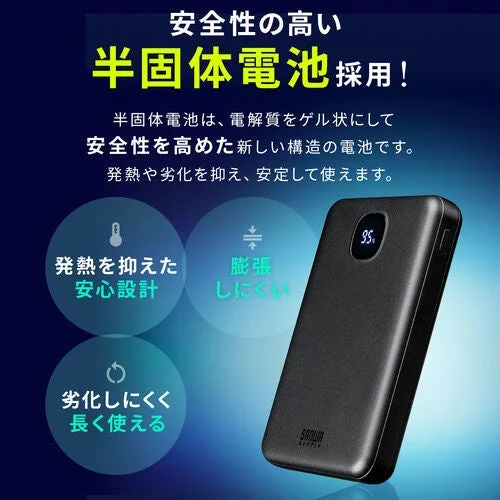 安全性に優れた半固体電池を採用したモバイルバッテリーの広告画像