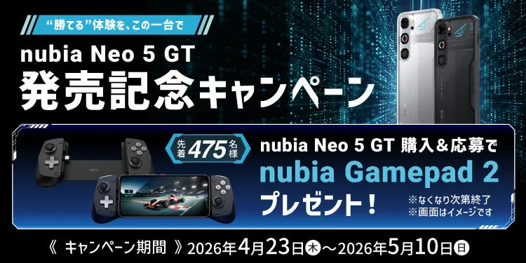 キャンペーン告知