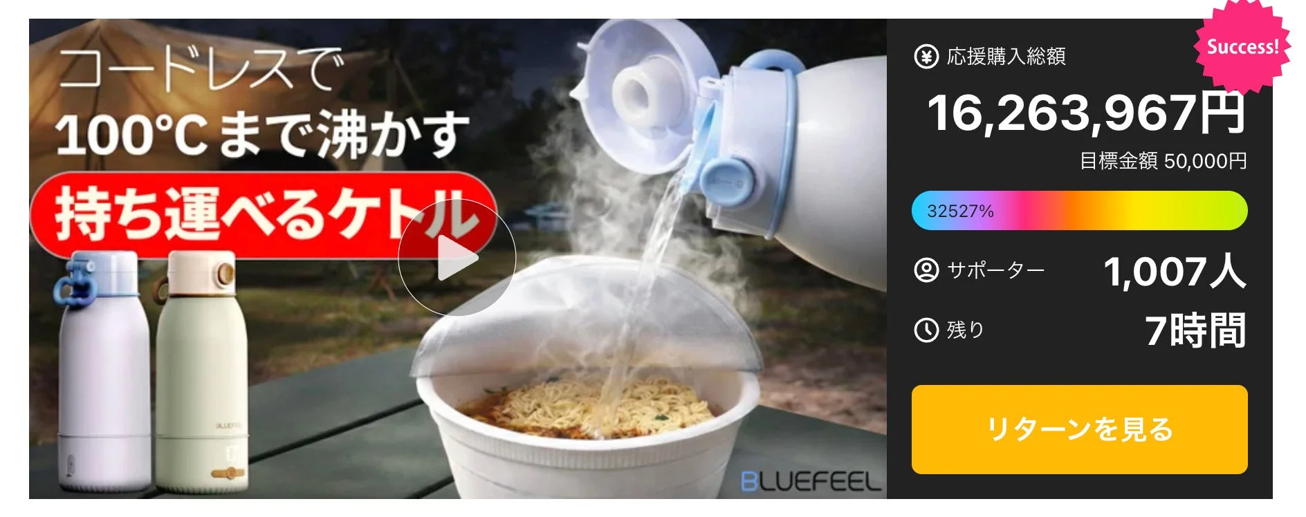 コードレスで100℃まで沸かす持ち運べるケトル