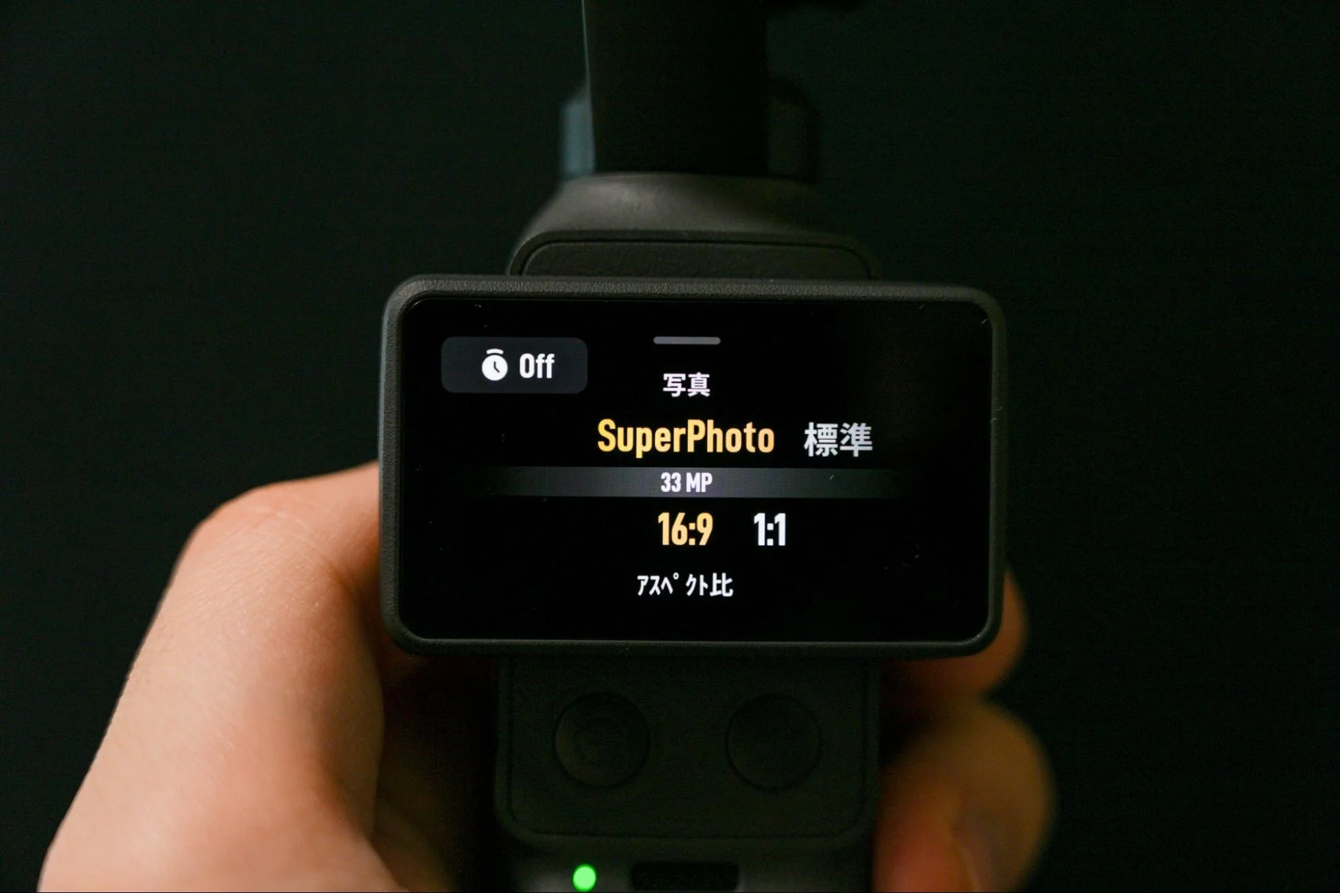 写真撮影モード設定画面