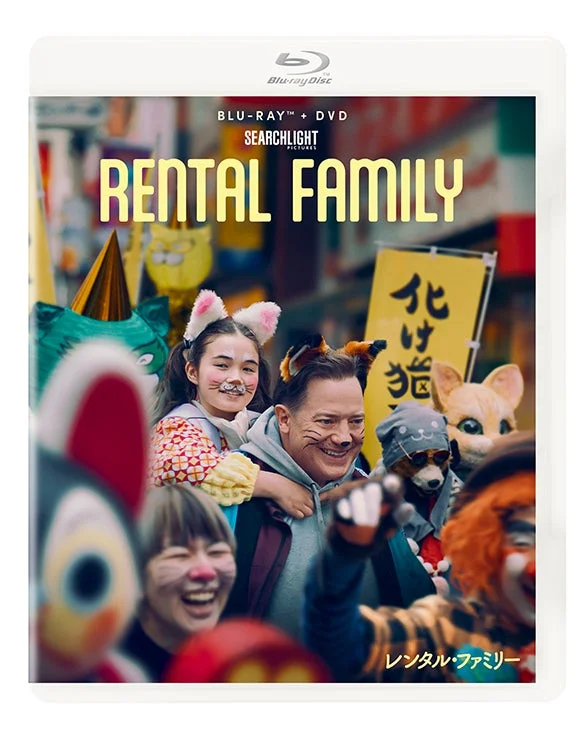 アカデミー賞®俳優ブレンダン・フレイザー主演『レンタル・ファミリー』ブルーレイ＋DVDセットが2026年7月1日発売決定！