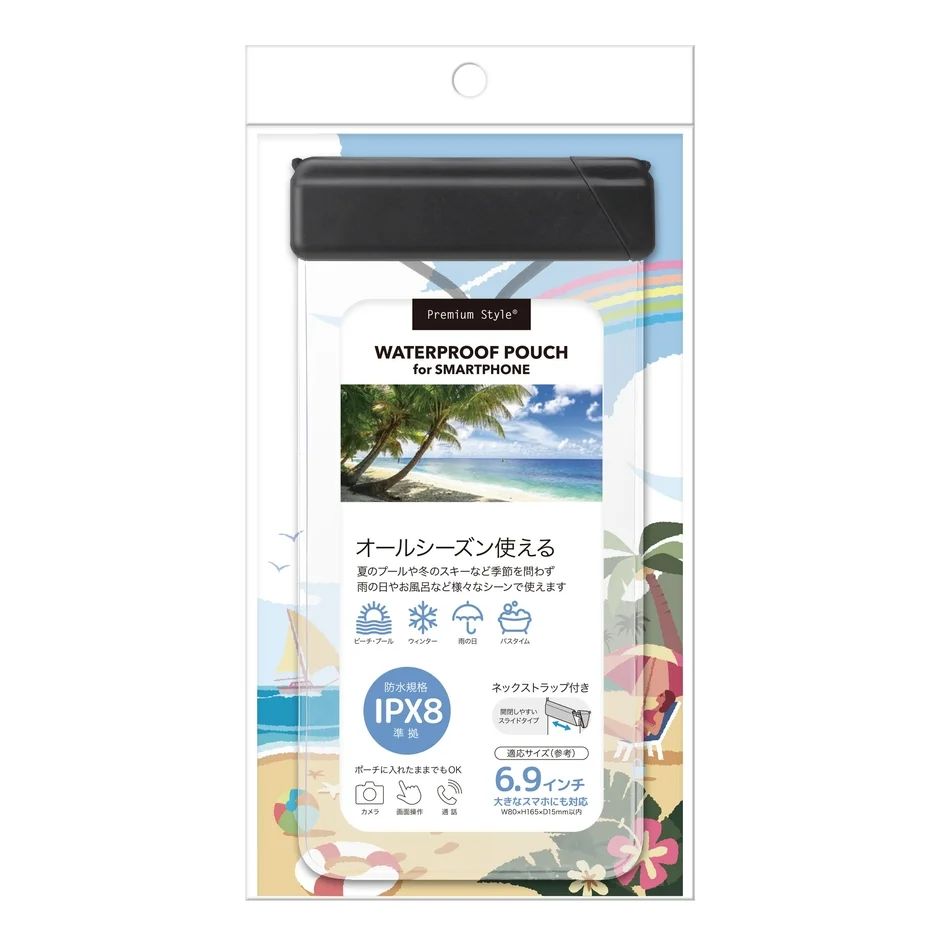 防水ポーチの機能