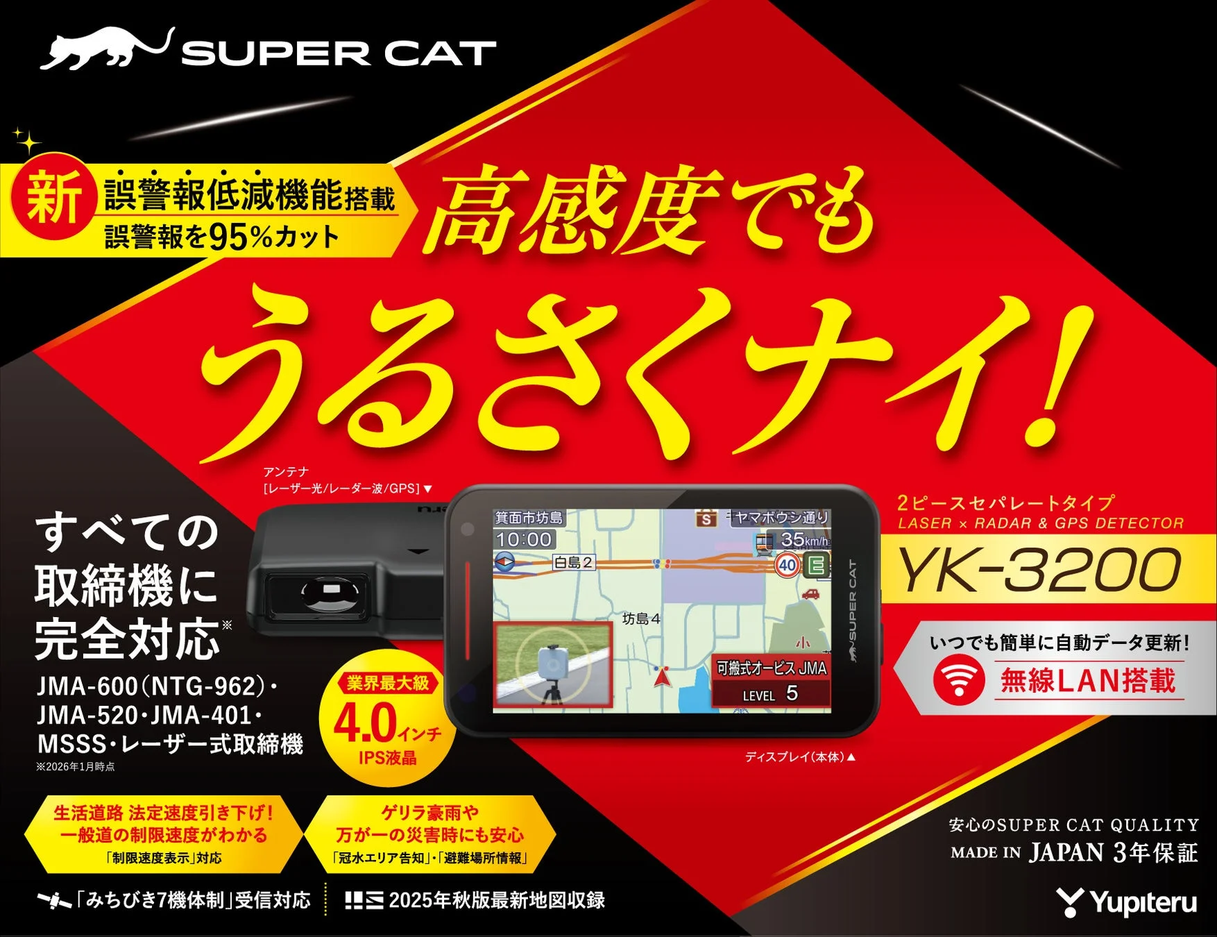 SUPER CAT YK-3200の製品概要画像
