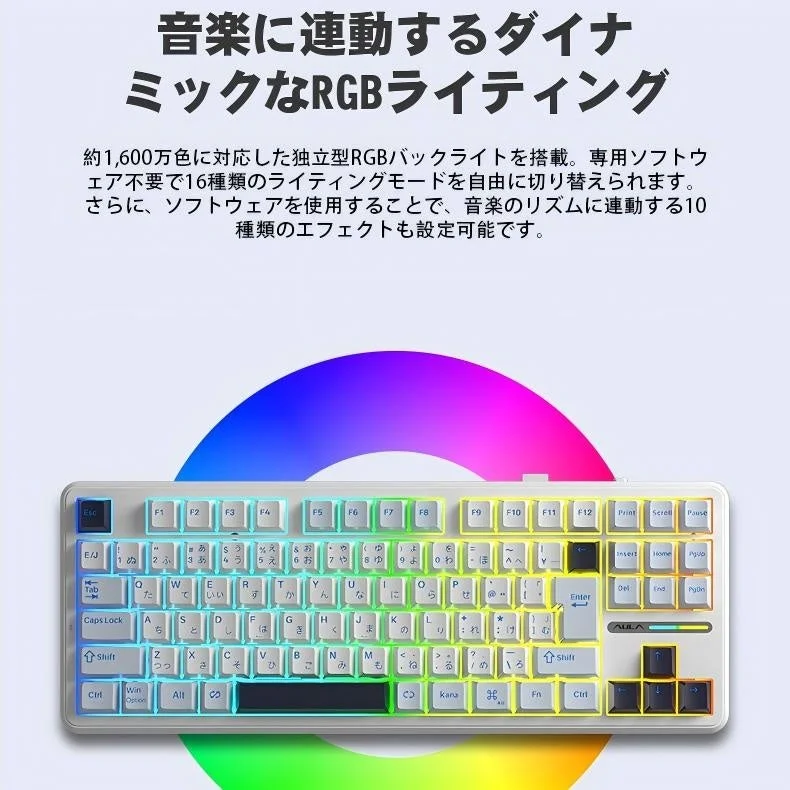 RGBバックライト搭載キーボード