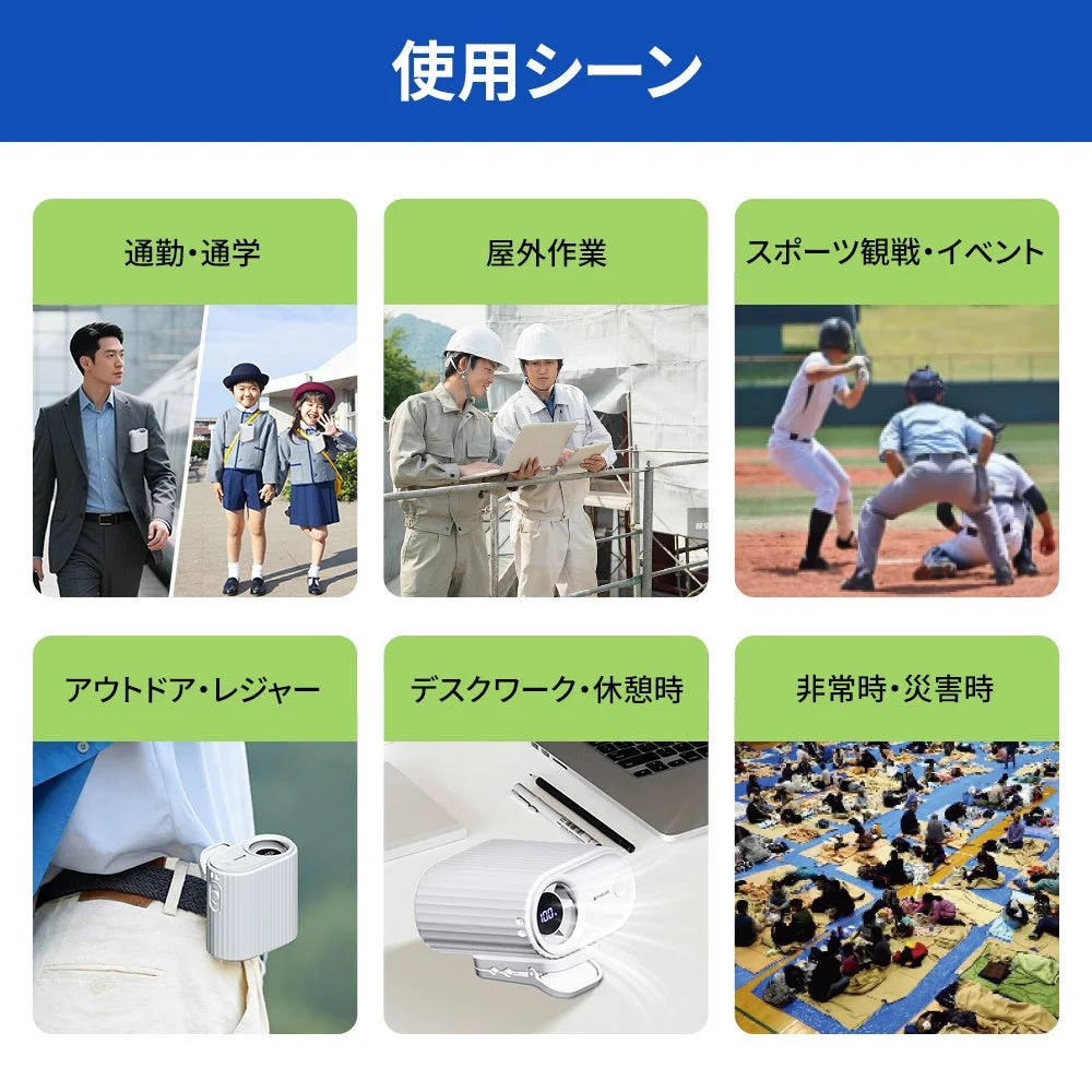 使用シーン