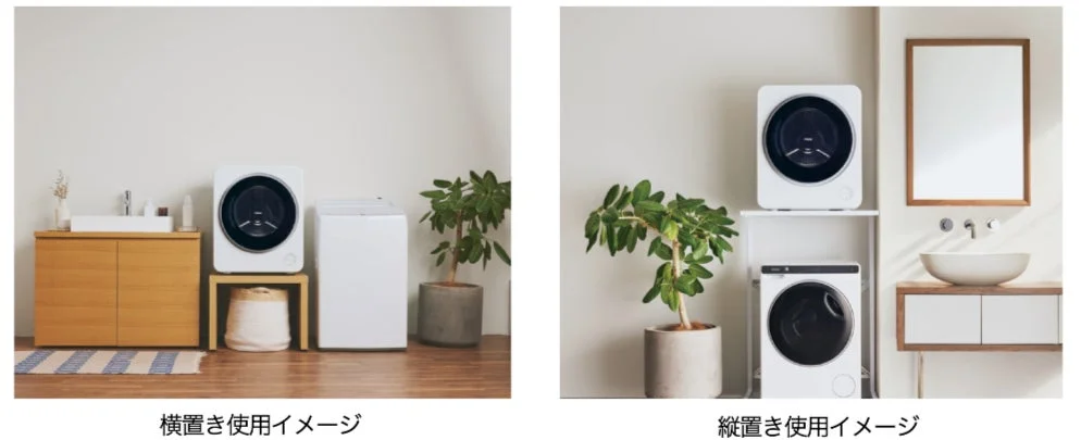 横置き・縦置き使用イメージ