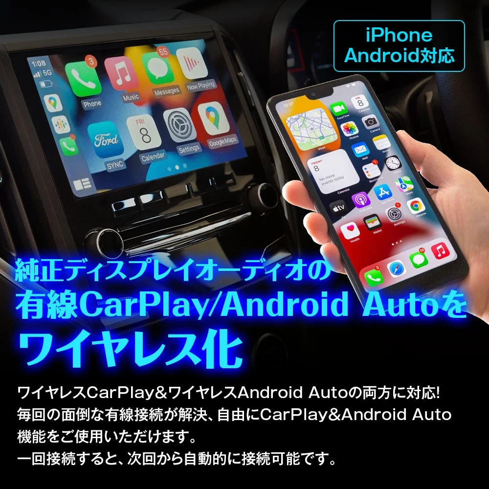ワイヤレスCarPlayとAndroid Autoに対応