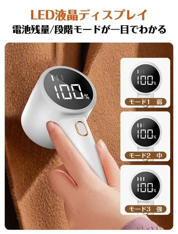 電量＆段階表示付き液晶ディスプレイ