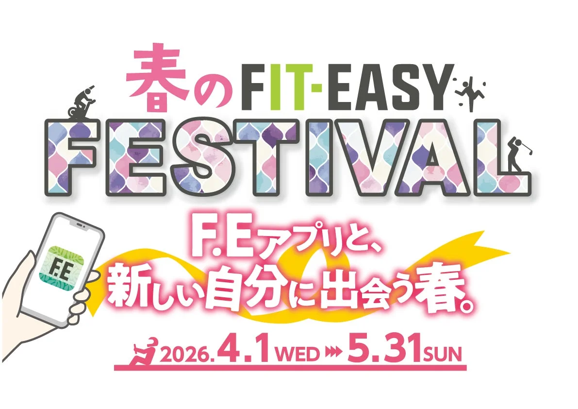 春のFIT-EASY FESTIVALの告知画像
