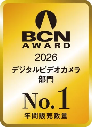 BCN AWARD 2026 デジタルビデオカメラ 部門 No.1 年間販売数量