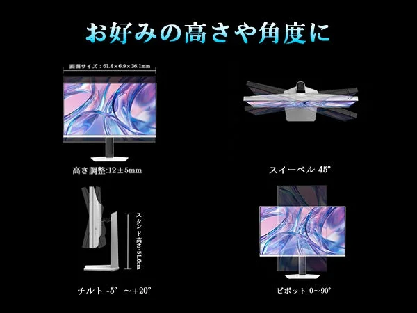 お好みの高さや角度に調整可能