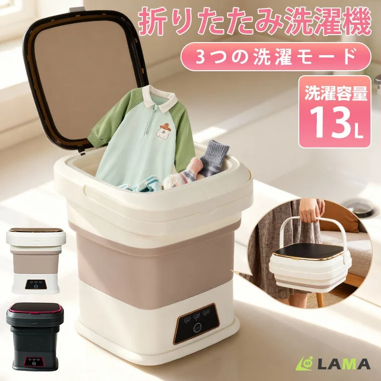 【新発売】13L大容量で新生活にぴったり!持ち運べる折りたたみ洗濯機が登場、期間限定1000円OFFキャンペーンも