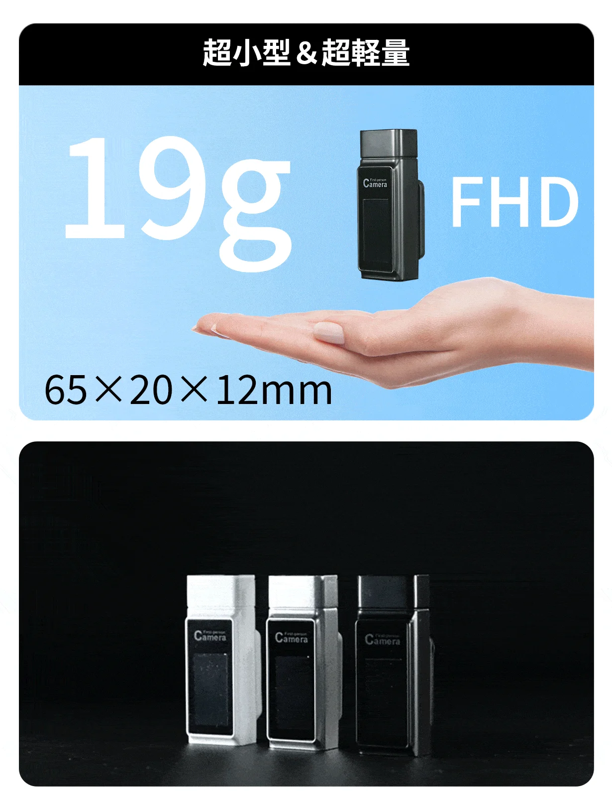 超小型・超軽量デザイン