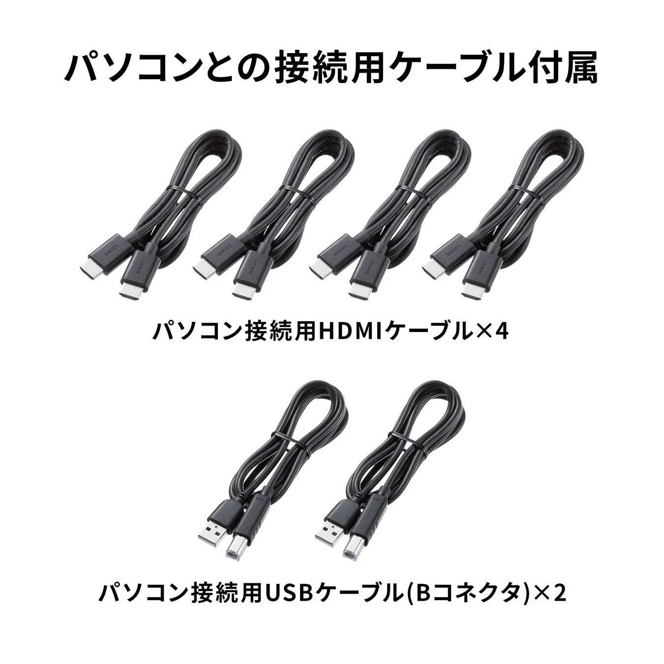 付属ケーブル画像