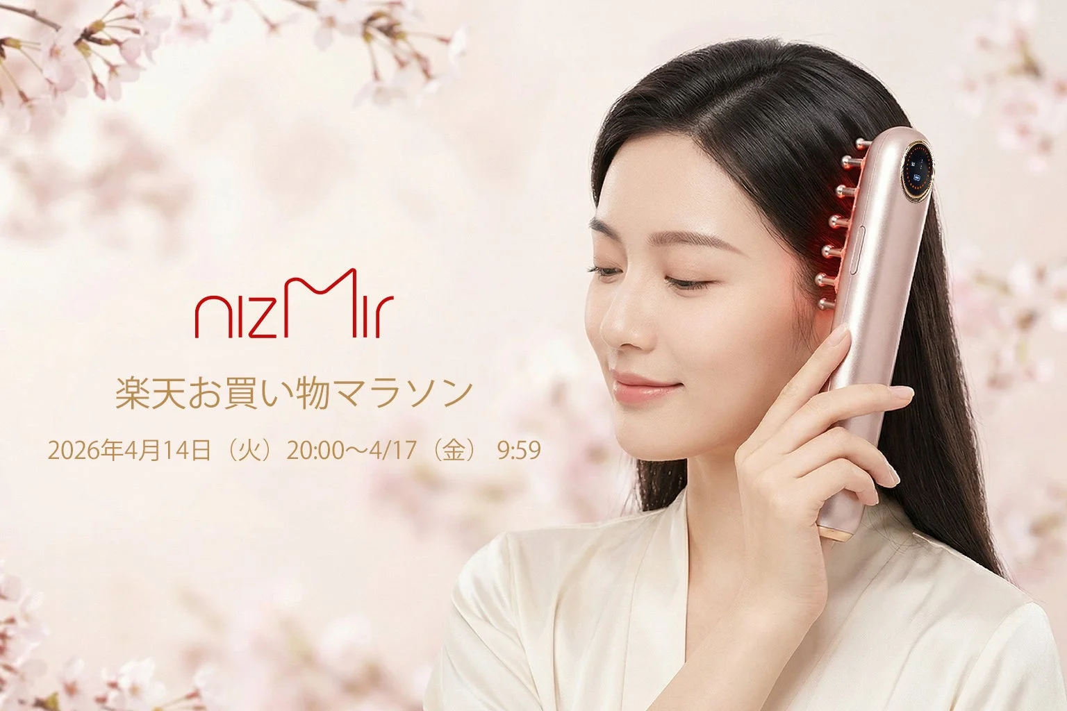 NiZmir リフトブラシが楽天お買い物マラソンで50%OFFキャンペーンを実施、多機能美顔器で頭皮・顔・ボディをトータルケア