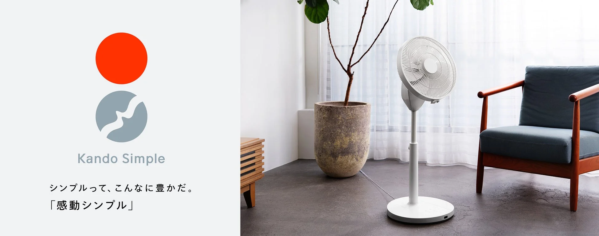 ツインバード、新開発「エクセルフローガード」採用のサーキュレーション扇風機2機種を新発売！風速約20％向上