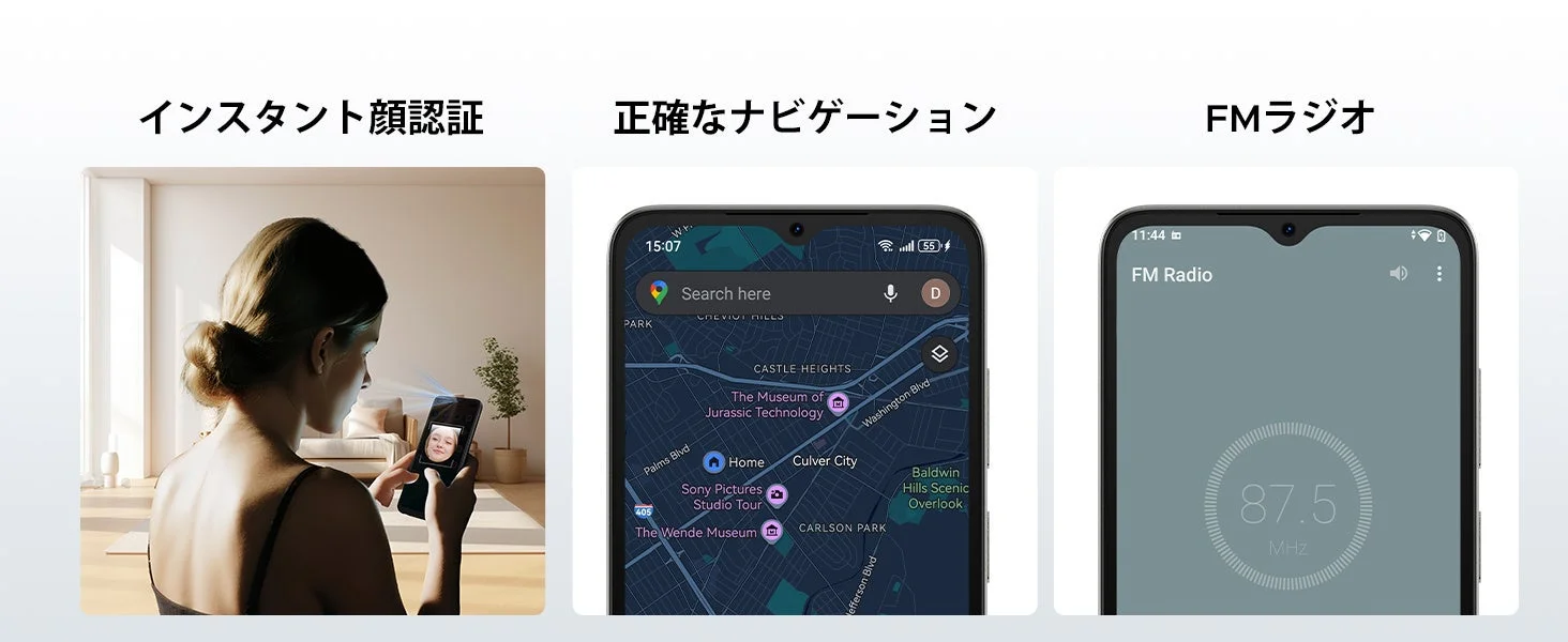 顔認証とナビゲーション、FMラジオ
