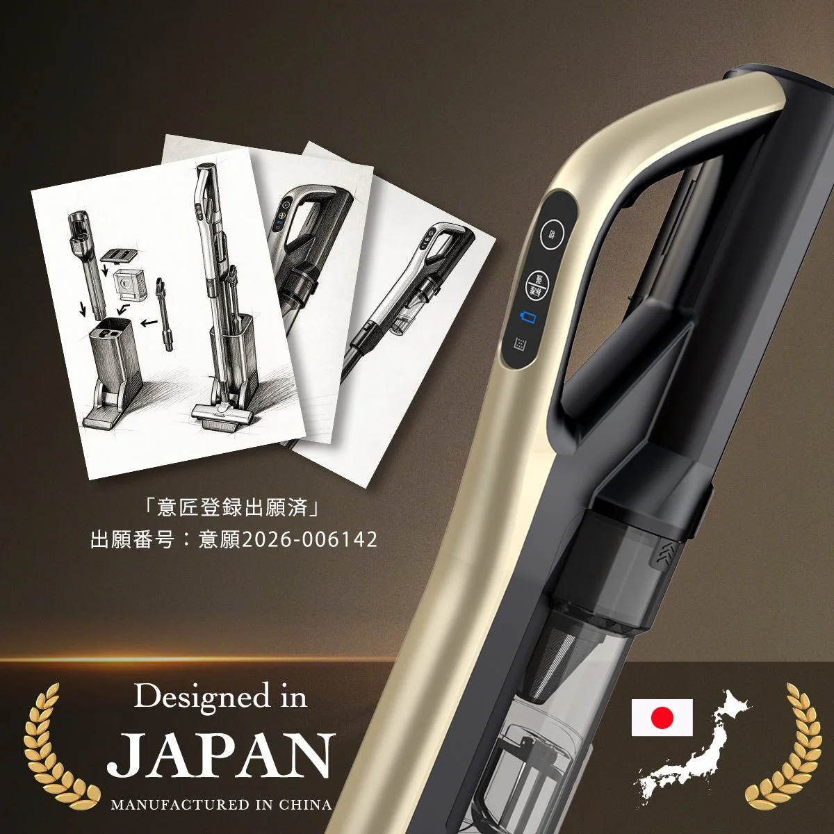 意匠登録出願済のデザイン