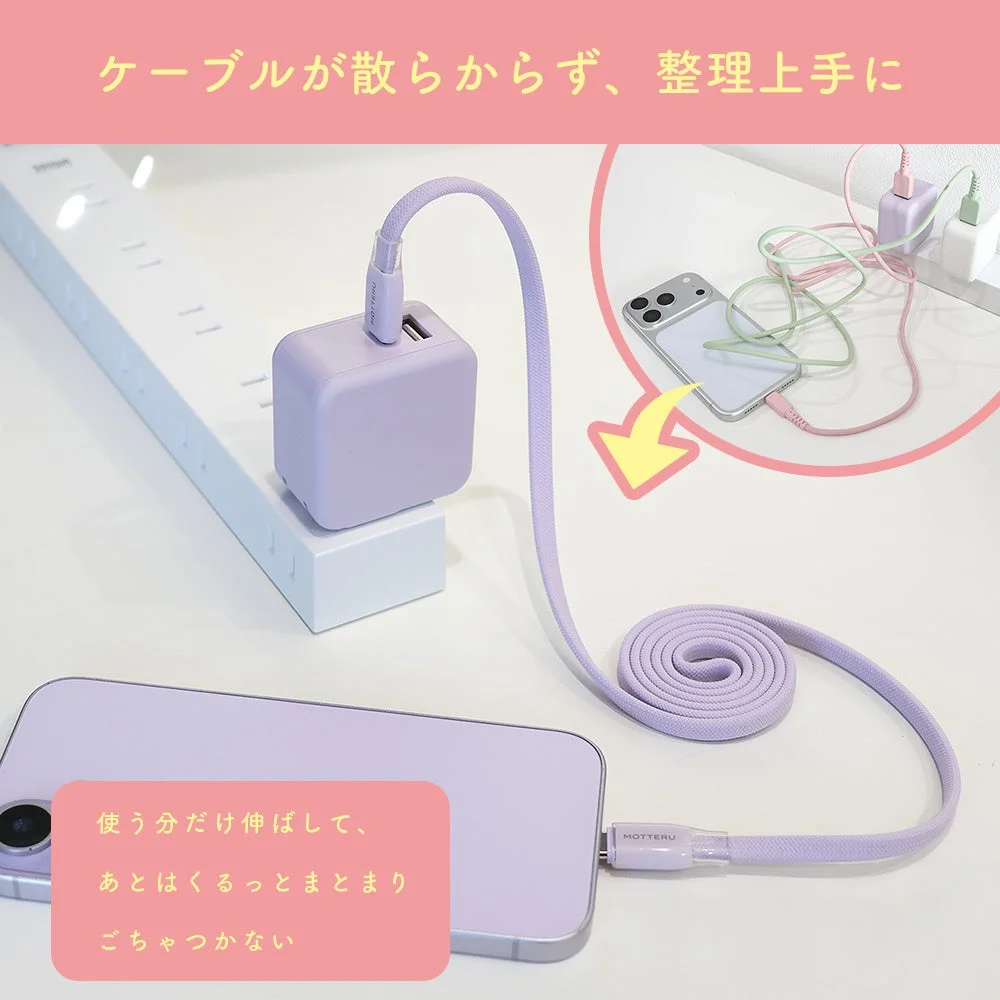 散らからない巻き取り式充電ケーブル