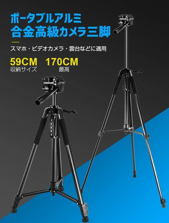 L&Lライブリーライフ、TikTokライブや旅行撮影に対応する最大170cm三脚スタンドを新発売
