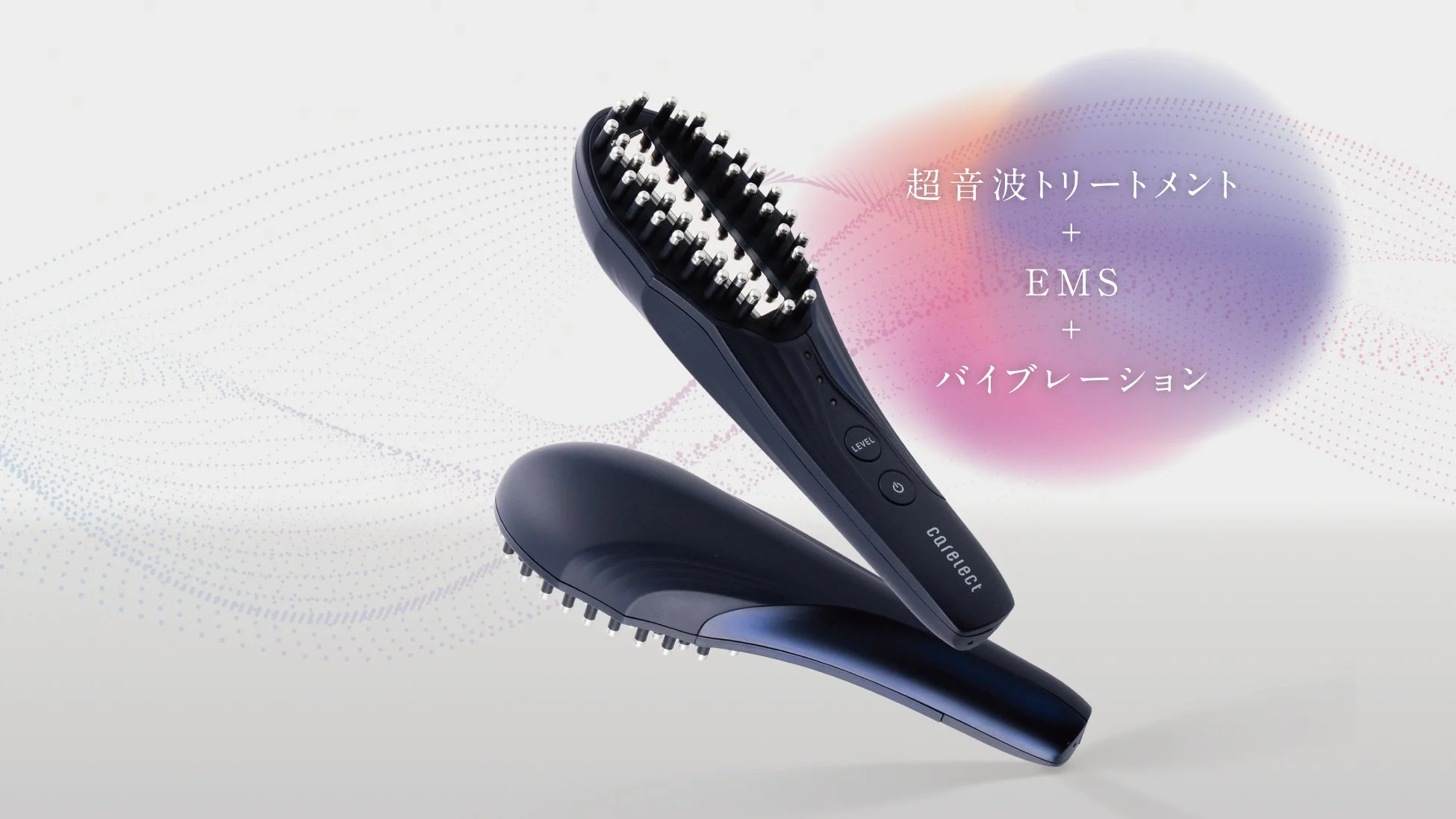 超音波トリートメント + EMS + バイブレーション