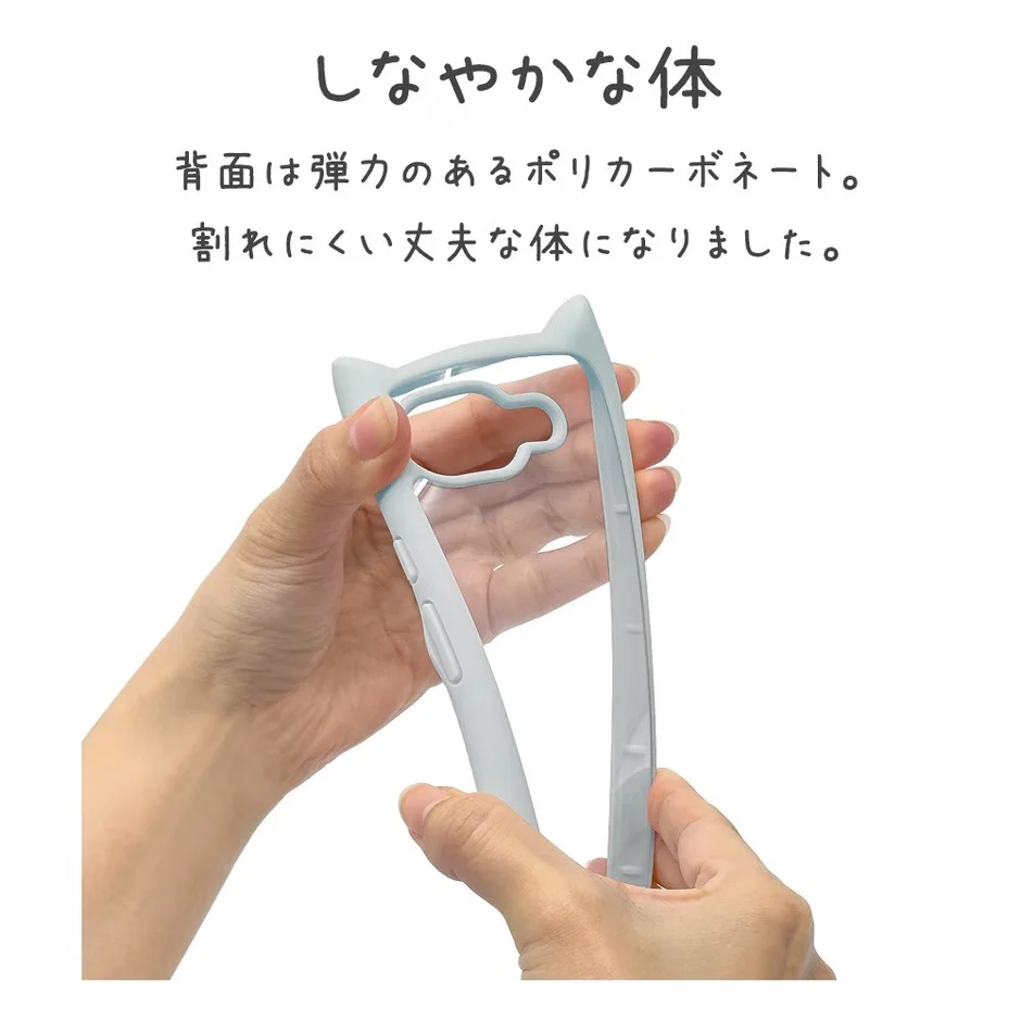 しなやかな体、ポリカーボネート
