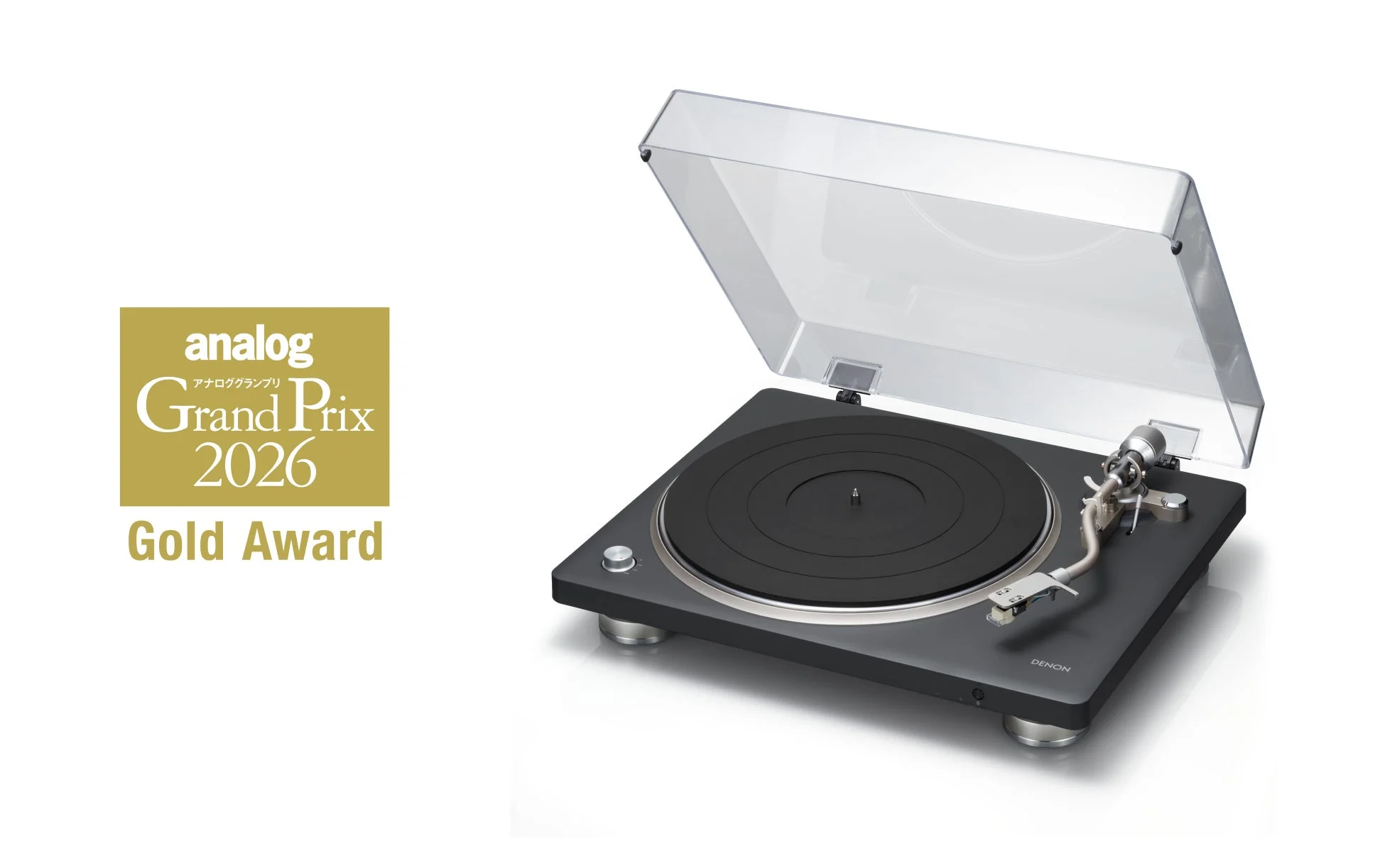 デノン DP-500BTが「アナロググランプリ2026 Gold Award」を受賞！高音質とBluetoothでレコードの新しい扉を開く