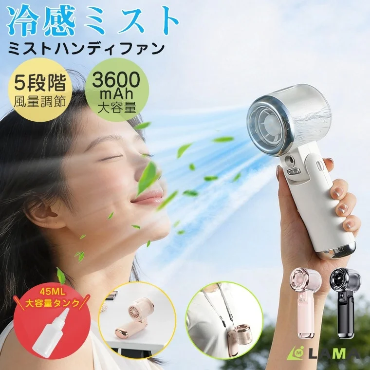 猛暑の外出を快適に！冷却・ミスト・大風量の次世代ハンディファン「FY31」新発売、期間限定20%OFFキャンペーン実施中