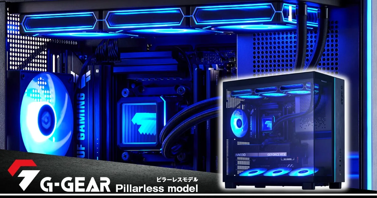TSUKUMO G-GEAR、LEDとピラーレスデザインの新型ゲーミングPC「ピラーレスモデル」を発売