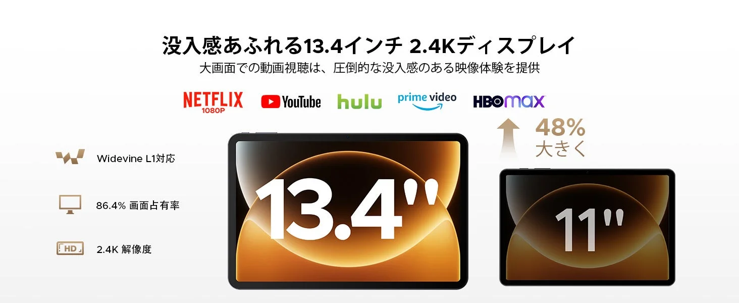 没入感あふれる13.4インチ2.4Kディスプレイ