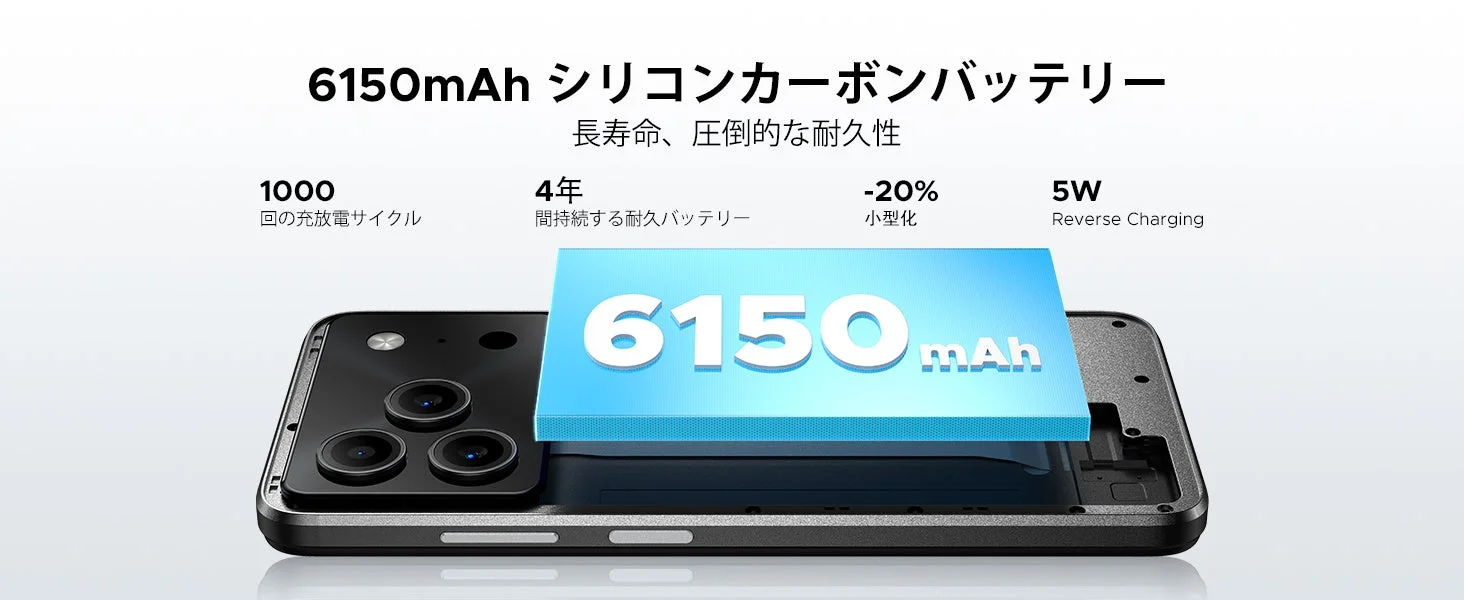 6150mAh大容量バッテリー
