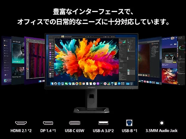 豊富なインターフェースで、オフィスでの日常的なニーズに十分対応しています。 innocn