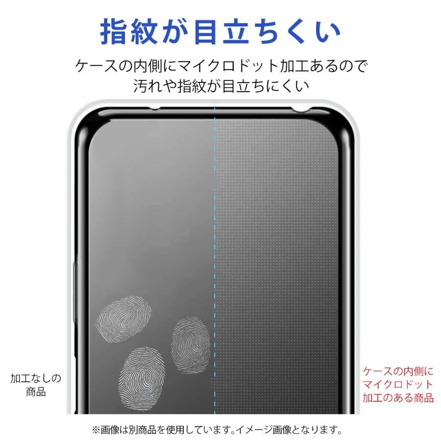 指紋が目立ちにくい