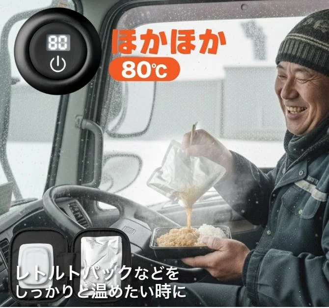 80℃で温かいレトルト食品を食べるトラック運転手
