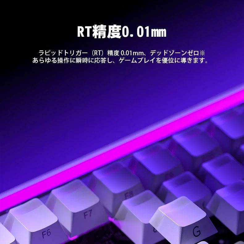 ゲーミングキーボードのRT精度強調