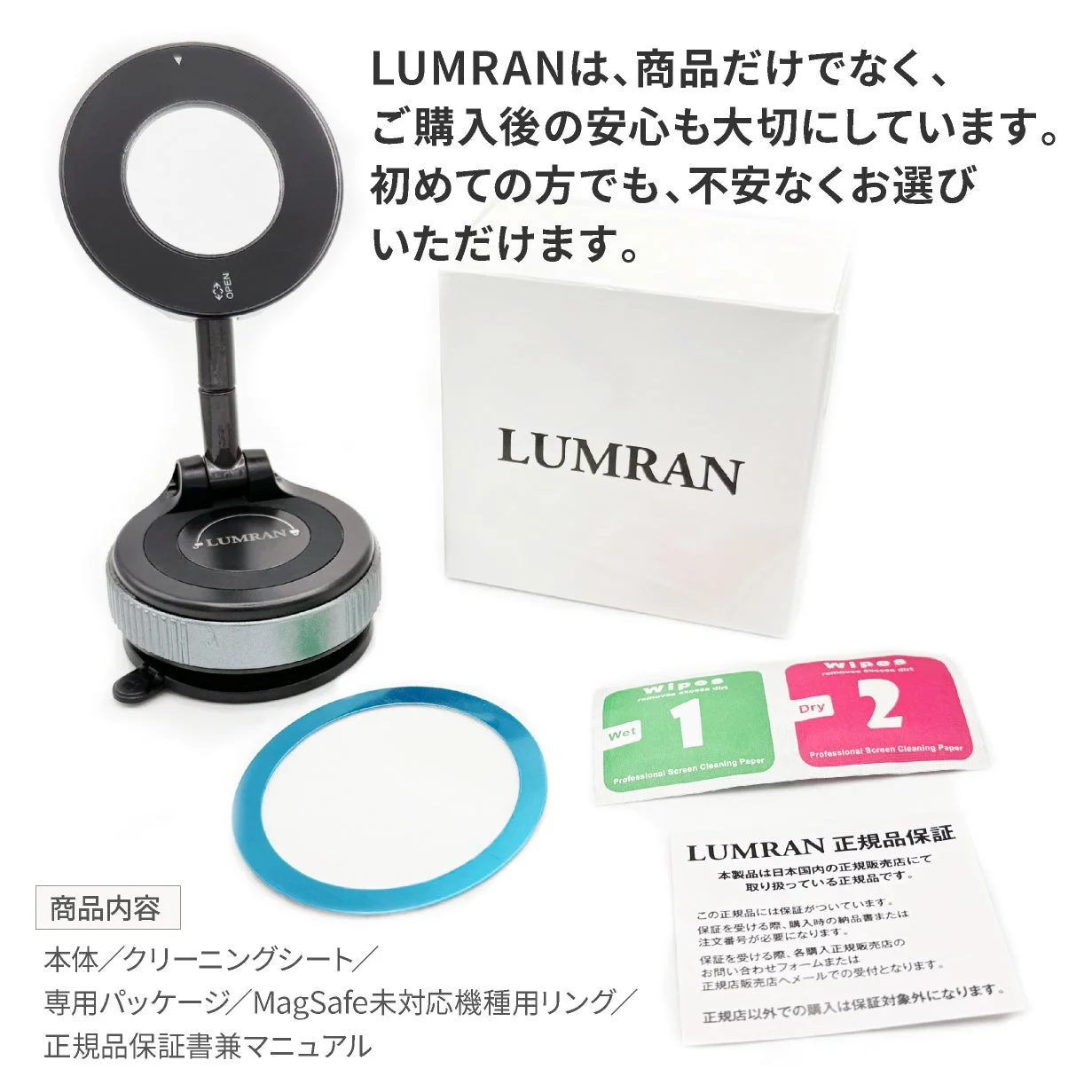 商品内容と保証書