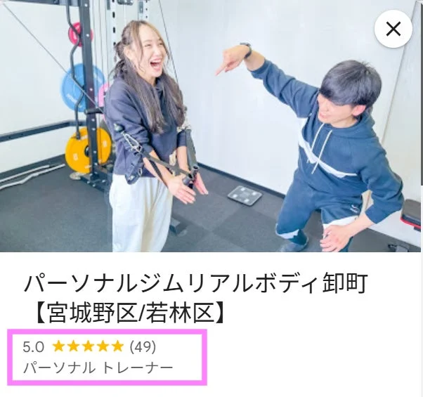 トレーナーと顧客のトレーニング風景