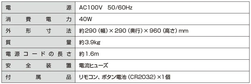 製品仕様