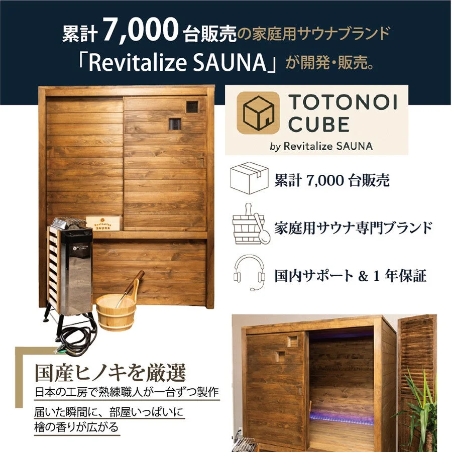 国産ヒノキを厳選