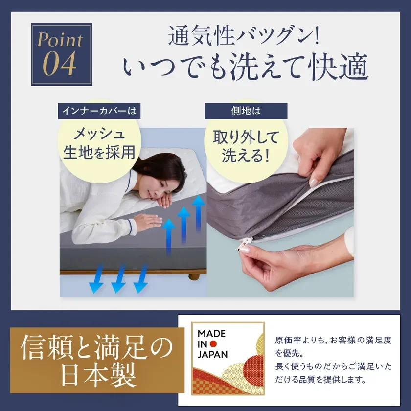 通気性バツグン!いつでも洗えて快適