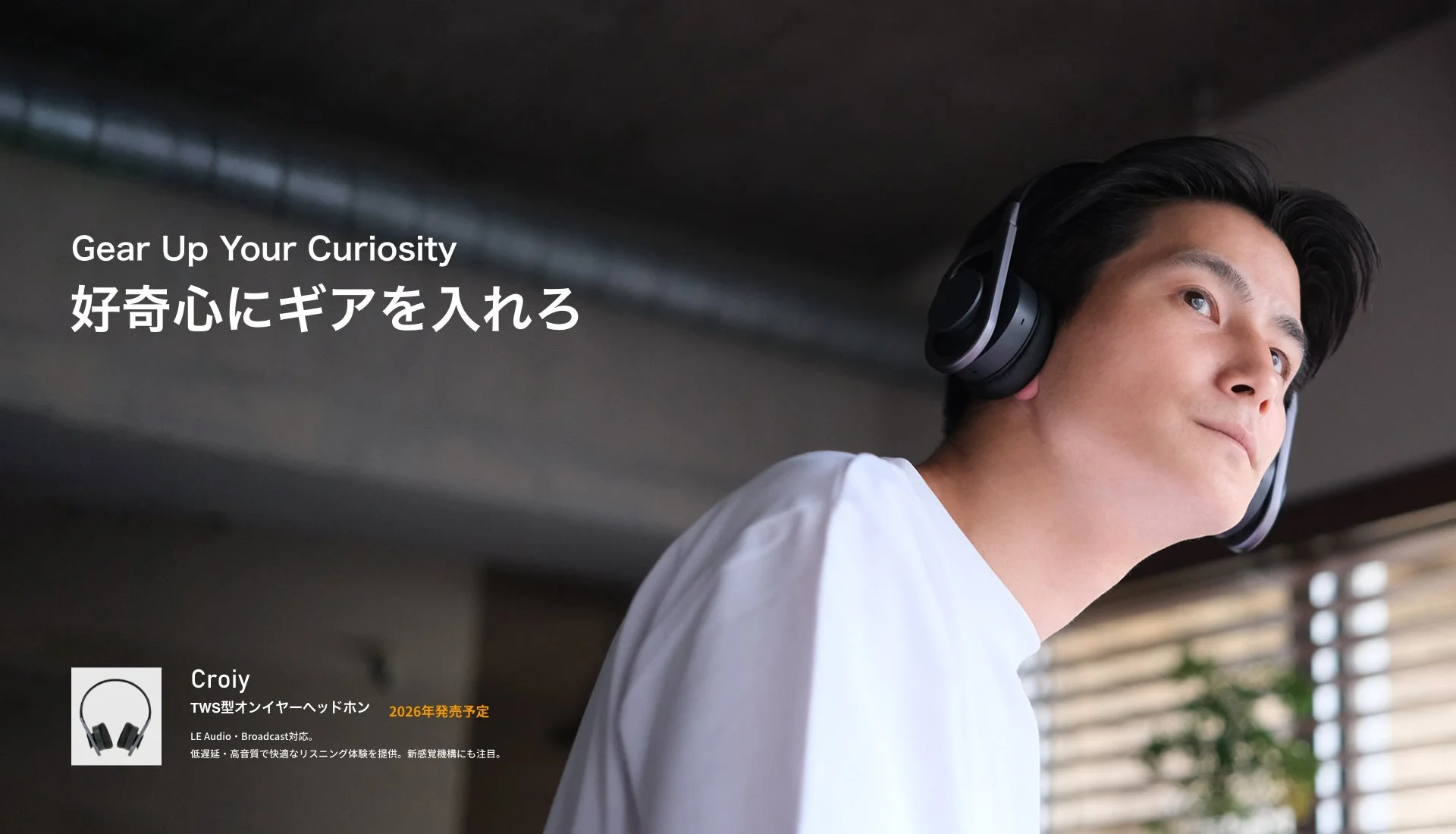 新ブランド「Bodzz」公式サイトがオープン！第一弾TWS型オンイヤーヘッドホン「Croiy」を発表