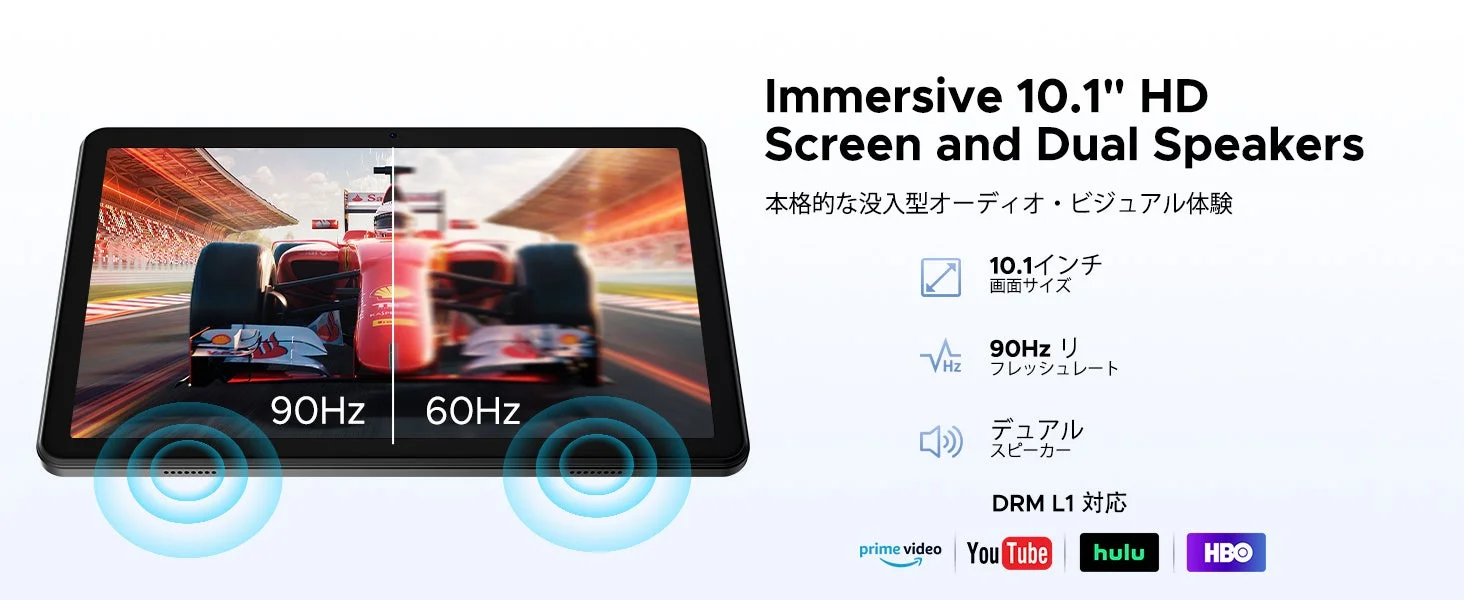 10.1インチHDディスプレイとデュアルスピーカー