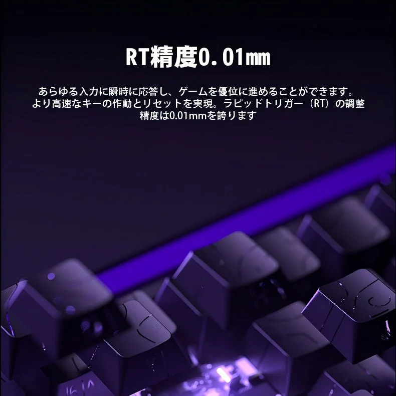 ラピッドトリガーの精度