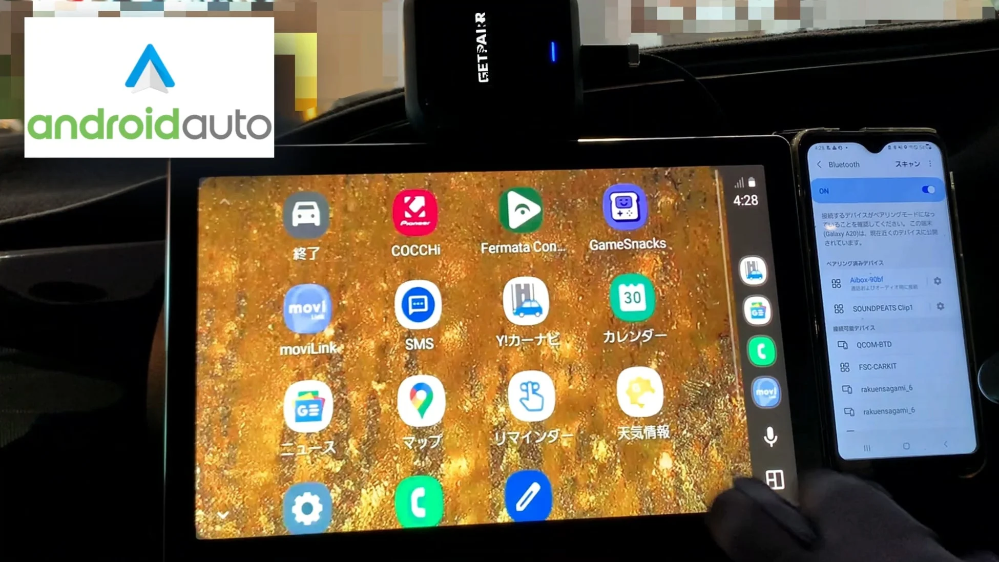Android Autoが表示された車載ディスプレイとスマートフォン