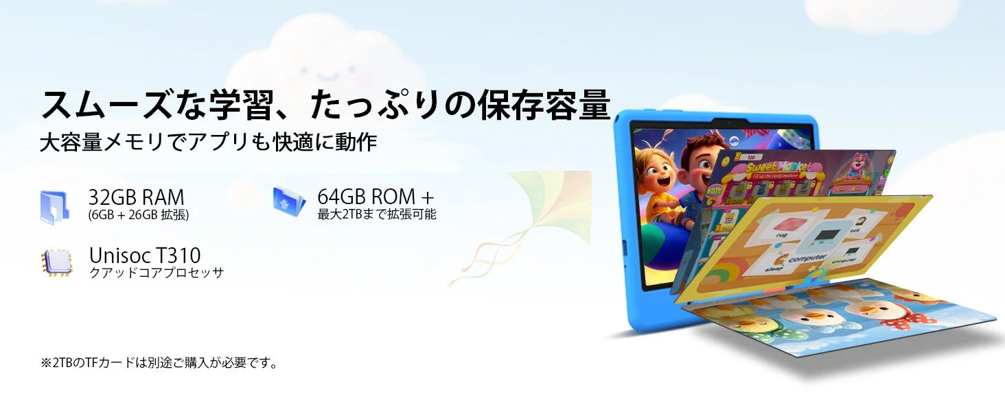 大容量メモリとストレージ