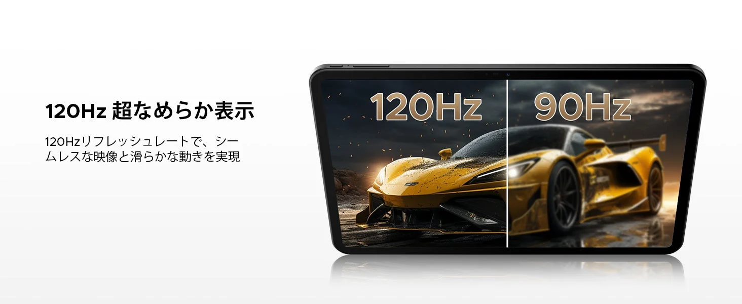 120Hz超なめらか表示