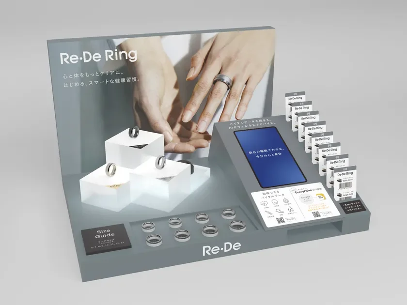 Re・De Ring 店頭展示什器イメージ