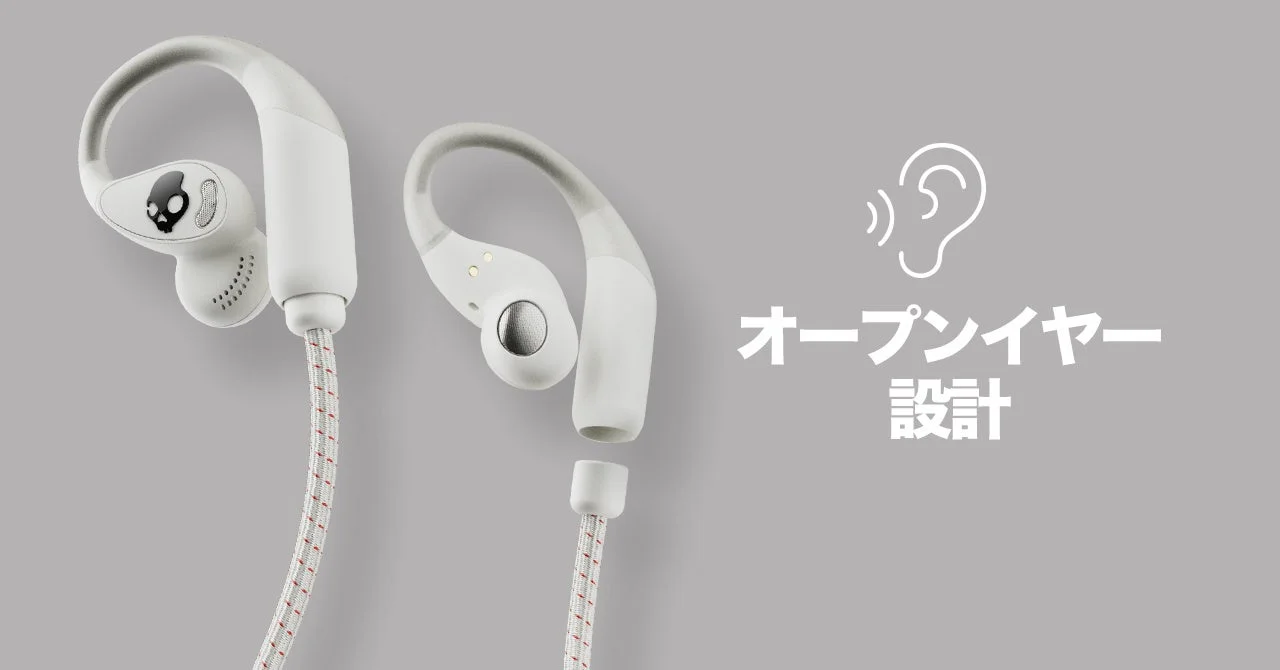 オープンイヤー設計