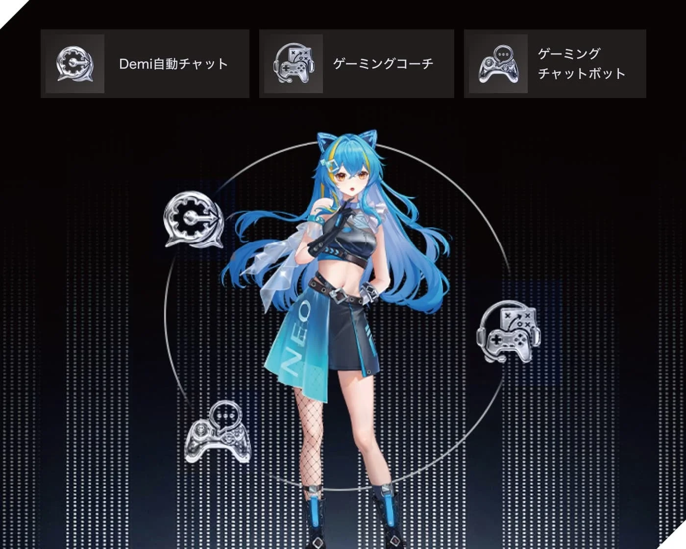 AIアシスト機能