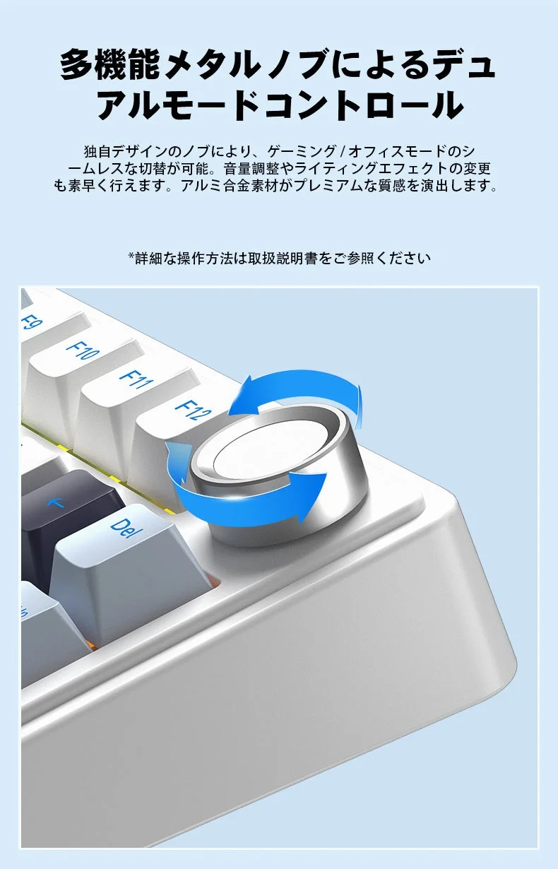 AULA F75 多機能メタルノブ